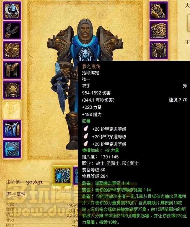 魔兽死亡骑士好玩吗（新手可玩性及职业分析推荐）