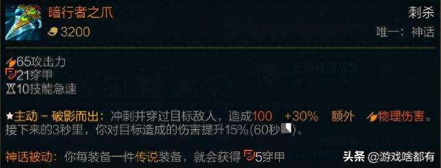 LOL装备大全最新版本介绍（2023神话装备盘点推荐）