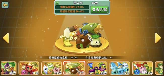 植物大战僵尸2介绍植物表格（2023所有植物图鉴一览）