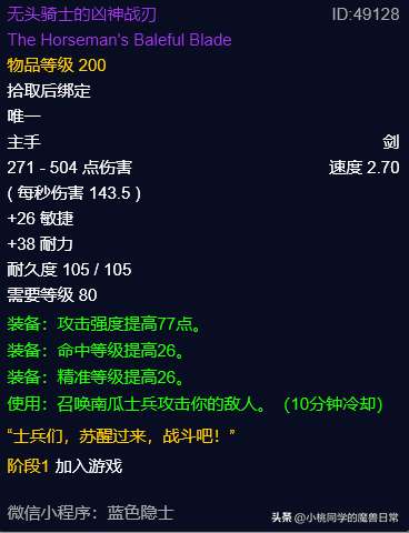 魔兽世界侏儒美味营养糖之怒（奶糖在哪里获得能交易吗）