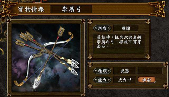 三国志9战略版宝物所在地攻略（优先寻找哪些宝物图解）