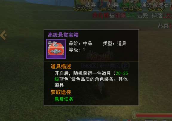 熱血江湖任務獎勵大全及明細（懸賞任務詳細介紹及流程）