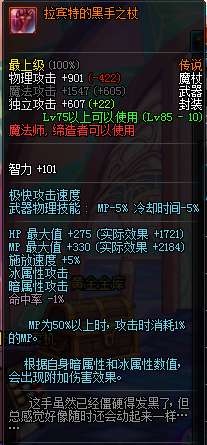 DNF冰结师武器选择及装备指南（附毕业武器装备推荐）