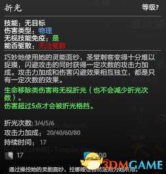 DOTA圣堂刺客出装攻略及顺序（技能加点和玩法思路）