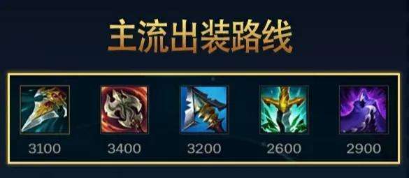 影流之主怎么玩（5大英雄暴力出装和连招教学）