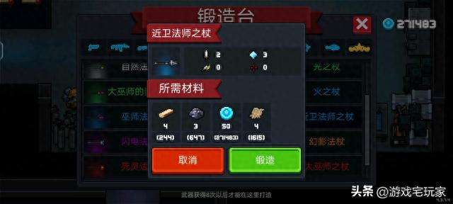 元气骑士古代武器残页有什么用（免费获得方法和用处分析）