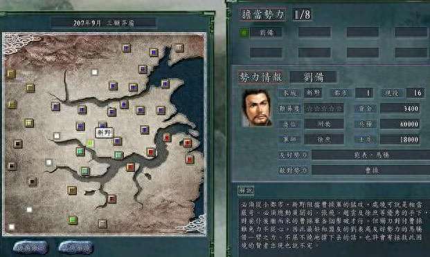 三国志11pk剧本大全及最受欢迎剧本推荐（哪个剧本最好玩）