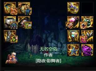 DNF影武者技能搭配和护石选择（装备搭配和养成路线详解）