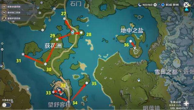 原神古云有螭任务攻略（璃月神瞳寻找收集详细图文方法）