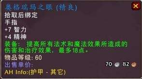 魔兽世界食人魔法师出装顺序详解（技能分析和装备搭配详解）