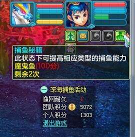 神武深海捕鱼全攻略及高分技巧（捕鱼成就、奖励等详解）