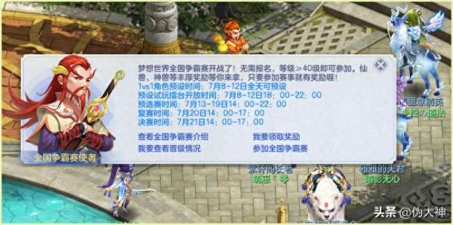 仙剑3锁妖塔4层地图攻略及遗迹位置（迷宫地图介绍及玩法）