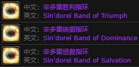 太阳之井高地掉落图纸及装备一览（各boss掉落规则详解）