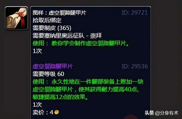 厚裂蹄牛皮怎么获得（怀旧服初期主要赚金的图纸详解）