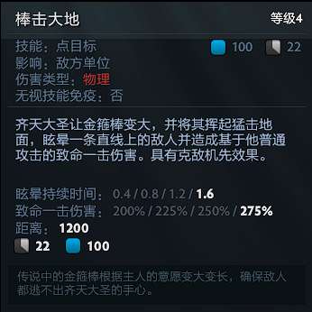 dota2齊天大圣人物設定與技能介紹（裝備分析與打法攻略）