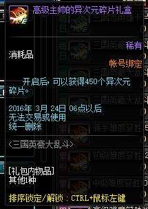 dnf三国卡片有什么用（DNF三国卡牌游戏怎么玩）