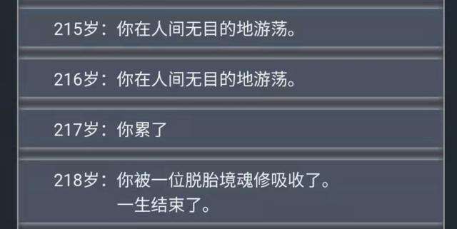 人生重开模拟器魔法棒触发条件及结局（路线和天赋的使用技巧）