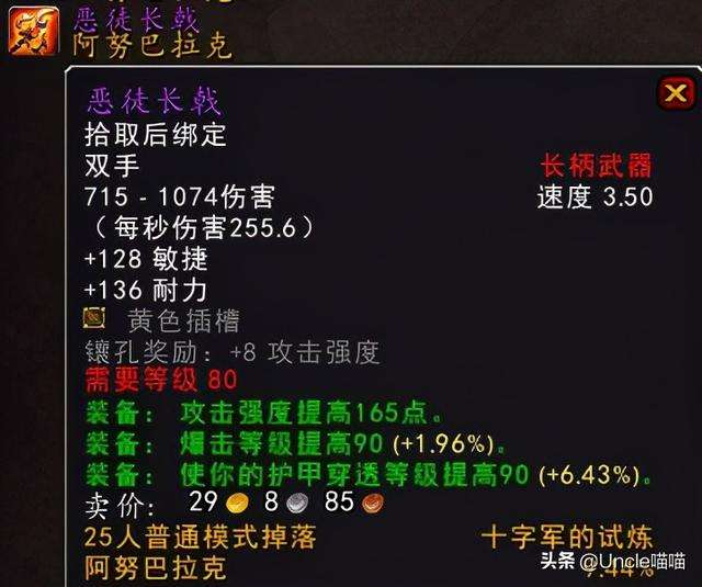 泰羅克的傳說任務物品在哪找？如何完成任務和獲取獎勵？