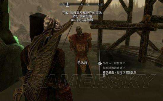 上古卷轴5龙裔dlc任务及装备流程（龙吼及索瑟海姆任务攻略）