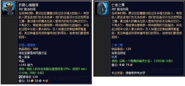 德鲁伊和牧师雕像组获取攻略（TBC考古学详解）