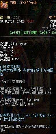 DNF男弹药加点最新攻略（弹药流派和特性弹点不点详解）