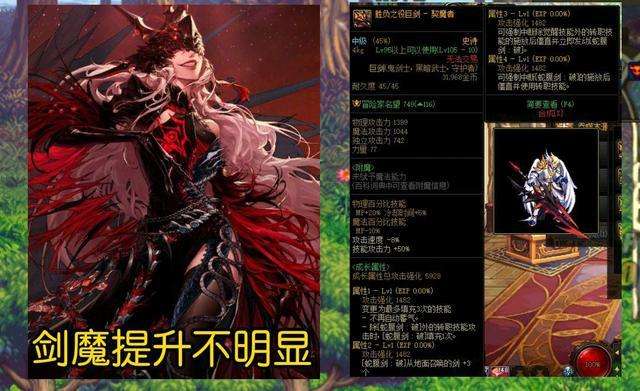 dnf劍魔用什么武器好（110級畢業裝備及傷害最高武器推薦）