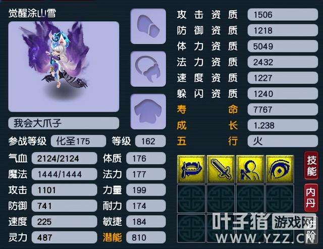 夢(mèng)幻西游內(nèi)丹怎么升級(jí)快（召喚獸內(nèi)丹進(jìn)階方法）