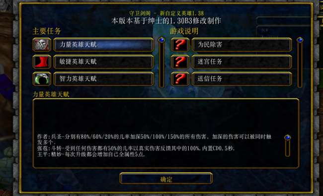 魔兽争霸3守卫剑阁纵横天下玩法攻略（地图分析和新手攻略）