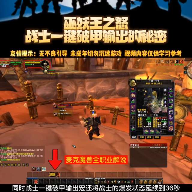 巫妖王之怒狂暴戰(zhàn)士輸出宏分享（80級(jí)戰(zhàn)士一鍵輸出宏攻略）