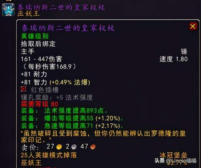 魔兽冰冠冰川堡垒位置在哪（怀旧服奥冰输出和绿龙打法详解）