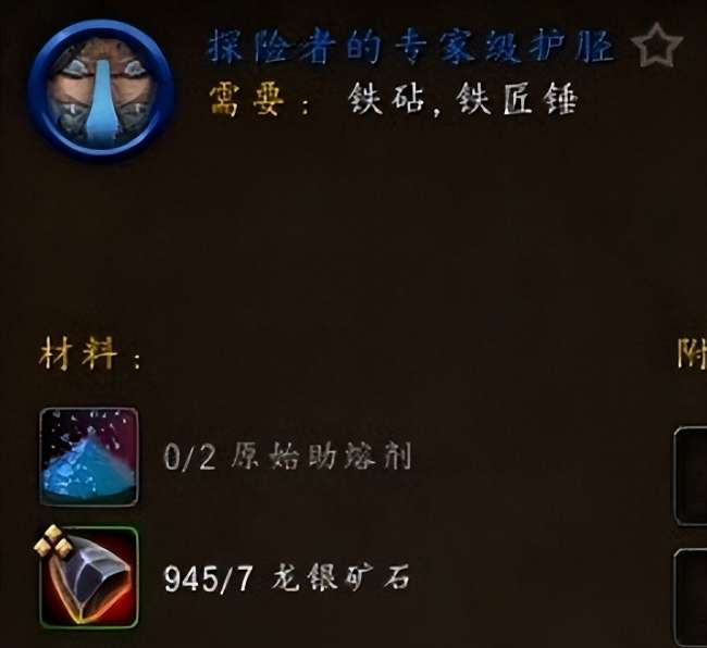 魔兽怀旧服锻造任务在哪接怎么做（锻造机制介绍和任务流程）