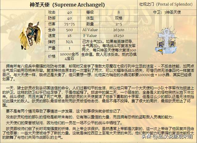 英雄无敌3追随神迹下载攻略（兵种/宝物组合详解）