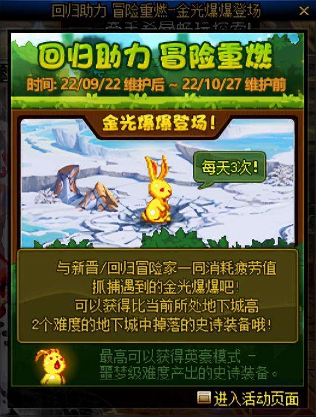 地下城签到活动怎么签（最新金秋活动及每日签到奖励）