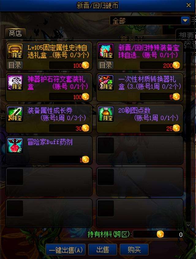 地下城签到活动怎么签（最新金秋活动及每日签到奖励）