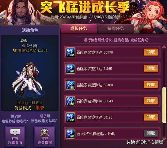 DNF传奇之稀有装扮礼盒详解及选择指南（外观、颜色、套装等）