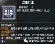 冒险岛神之子技能介绍和剧情任务攻略（武器升级及职业攻略解析）