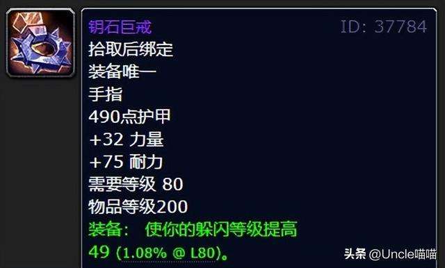 魔兽怀旧服熊T装备选择及评分（必备装备推荐及属性介绍）