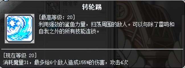 冒险岛奇袭者技能介绍（冒险岛奇袭者职业攻略大全）