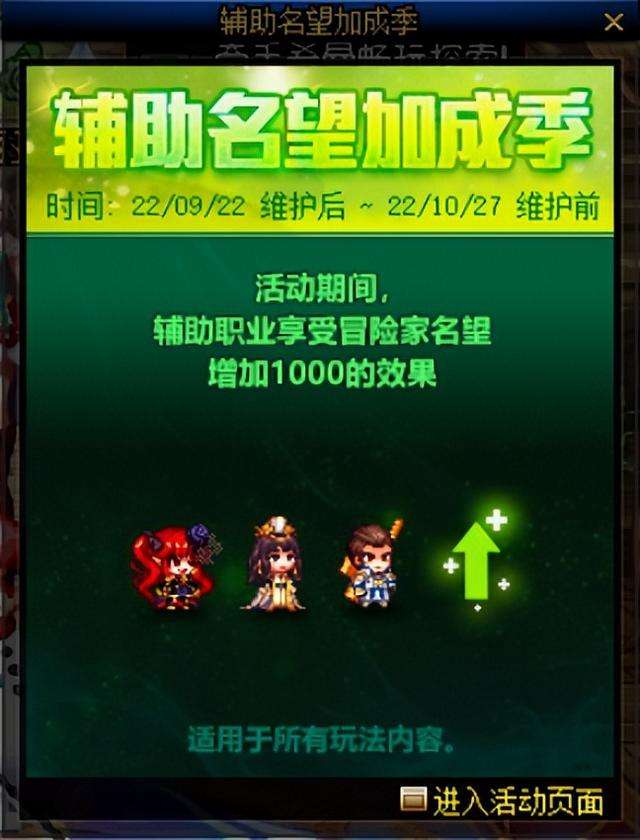 地下城签到活动怎么签（最新金秋活动及每日签到奖励）