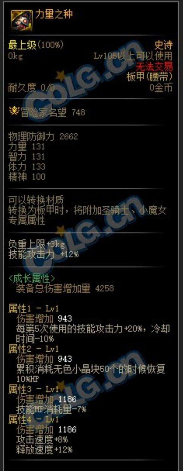 dnf黑暗武士卡技能排列（裝備搭配和PK技能詳解）