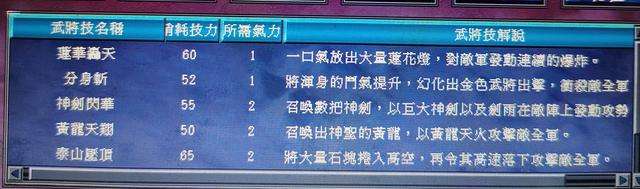 真三国无双3武器图鉴及获得方法（等级分析和攻击力排名）