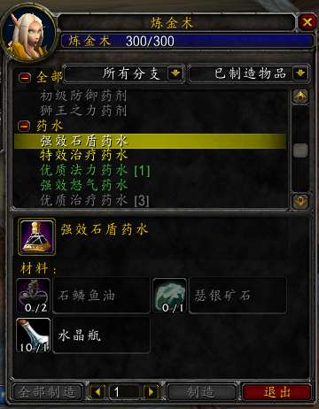魔兽世界采药炼金1-375攻略（快速升级和赚钱技巧详解）