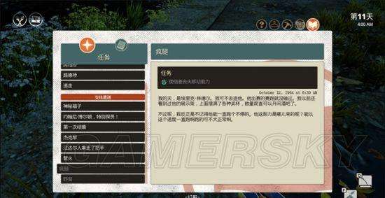 少数幸运儿游戏剧情解析及攻略（正式版支线任务生存模式攻略）