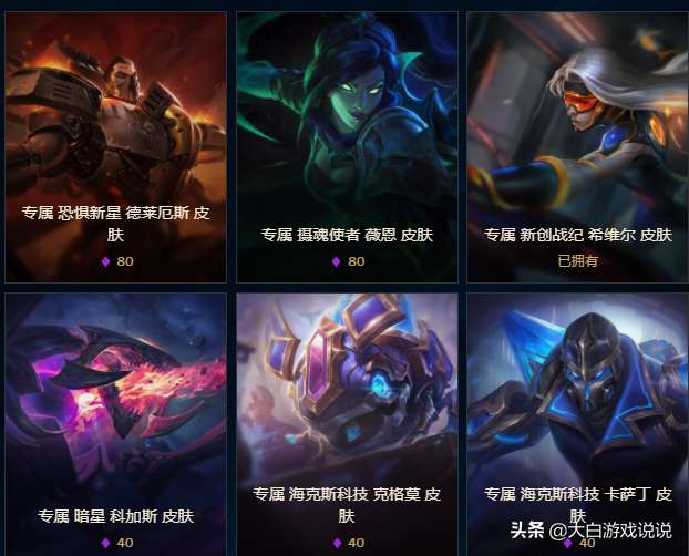 LOL海克斯皮肤哪个值得换（哪个皮肤最值得入手且最划算）