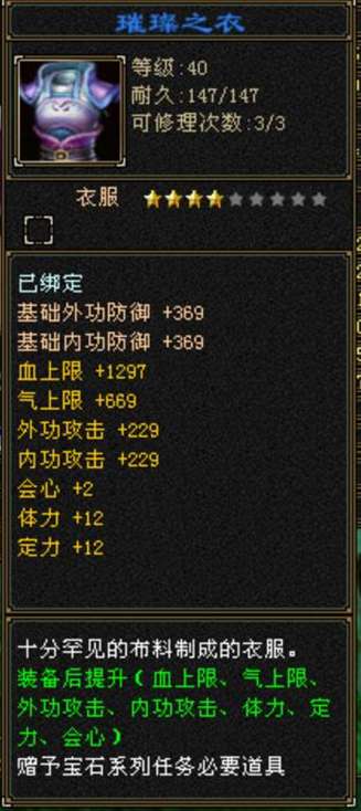 天龙八部怀旧服账号交易和新区玩法（附冲级白嫖技巧攻略）