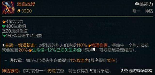 LOL装备大全最新版本介绍（2023神话装备盘点推荐）