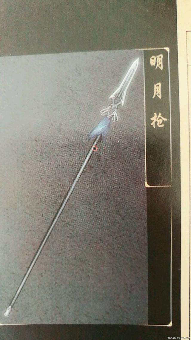 古剑奇谭2终极武器获得攻略（武器物品道具大全）