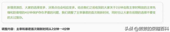 王者荣耀第一条主宰刷新时间是多少（刷新时间间隔是几分钟）