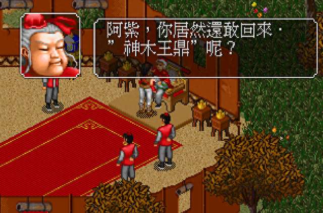 金庸群侠传2阿紫剧情触发条件解析（阿紫任务攻略全流程）