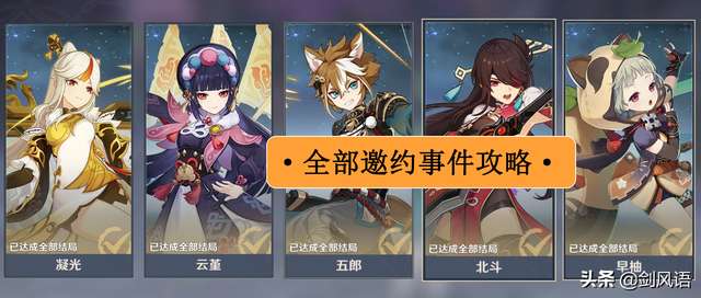 原神芭芭拉邀约任务全结局流程图（奖励及隐藏成就一览）